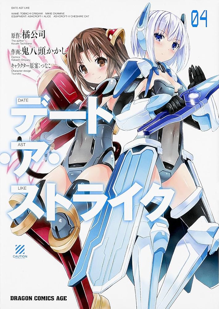デート・ア・ライブ ４コン　Vol1.Vol2 おまけ付き デート・ア・ライブ 4コン Vol1.Vol2 おまけ付き